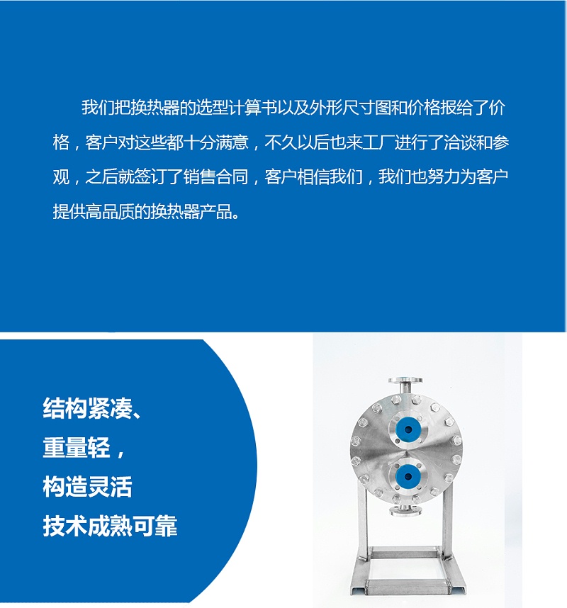 瑞普特換熱器產(chǎn)品